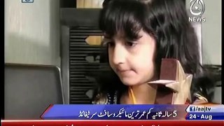 World Youngest Microsoft Certified Professional,  sania syedain, 5Year Old, Aaj news 24-08-2015