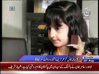 World Youngest Microsoft Certified Professional,  sania syedain, 5Year Old, Aaj news 24-08-2015