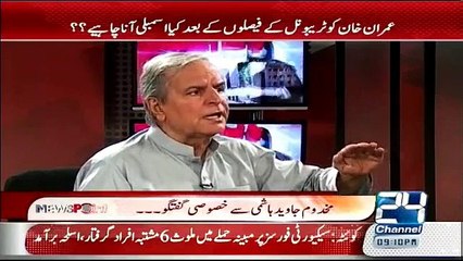 Zaheer ul Islam Nay Mujhay Election Harwaya Javed Hashmi