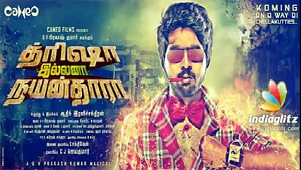 Trisha Illana Nayanthara 2015 Tamil Official Teaser Trailer HD Movie
