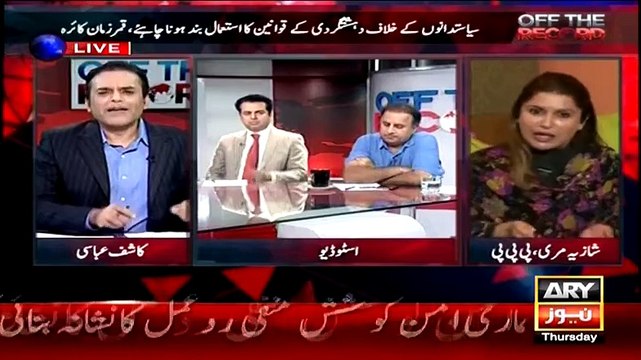 Hot Debate Between Kashif Abbasi & Shazia Mari PPP in Live SHow