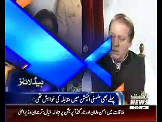 Waqtnews Headlines 01:00 PM 28 August 2015