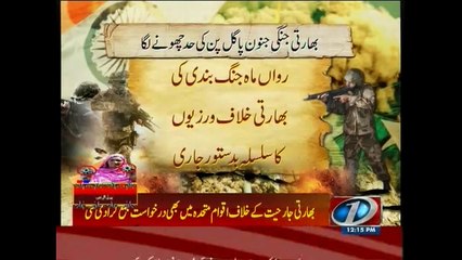 Indian LoC violation on different occasion
