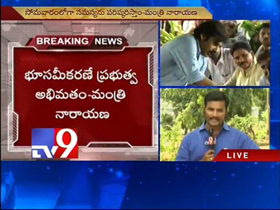 AP govt takes step back on land acquisition as pawan warns