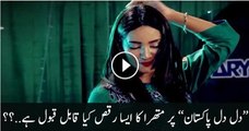 Dil Dil Pakistan By Mathira - RIP Patriotism