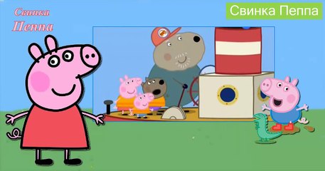 СВИНКА ПЕППА. Маяк дедушки кролика | Peppa Pig russian