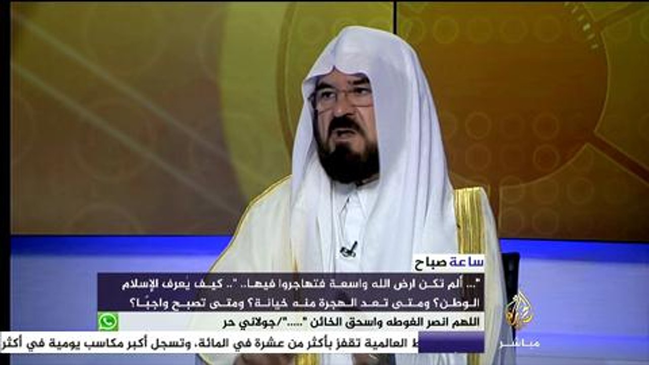 ساعة صباح.. كيف يعرف الإسلام الوطن ومتى تعد اله...