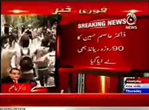 Media reports on rangers discriminatory treatment and humiliation while presenting Amir Khan MQM to ATC