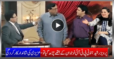 Parvaiz Rasheed Vs Obsessive PTI Youngster - Azizi Stellar Performance