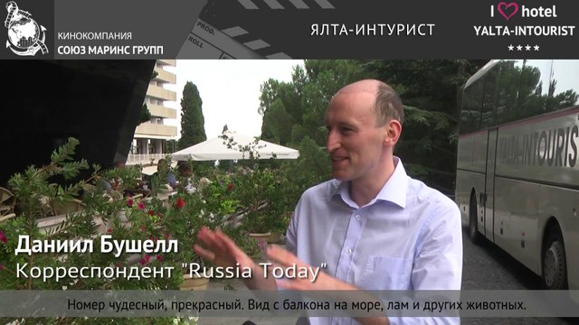 Отдых в Крыму. Корреспондент Russia Today в Отеле «Ялта-Интурист»