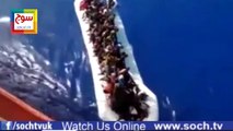 کشتیوں پر یورپ جانے والوں کو موت کس طرح گھیرتی ہے اس ویڈیو مین دیکھیں اور شیئر کریں تاکہ ہمارے لوگ اس سفر سے توبہ کریں