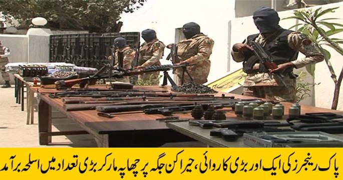 CCTV Footage Of Rangers Raid & Arrested Assistant Director(Accounts) Of Abbasi Shaheed Hospital