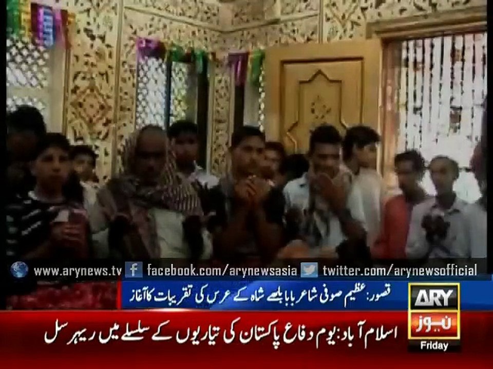 Baba Bhullay Shah Urs Celebration Begins - 28th August 2015