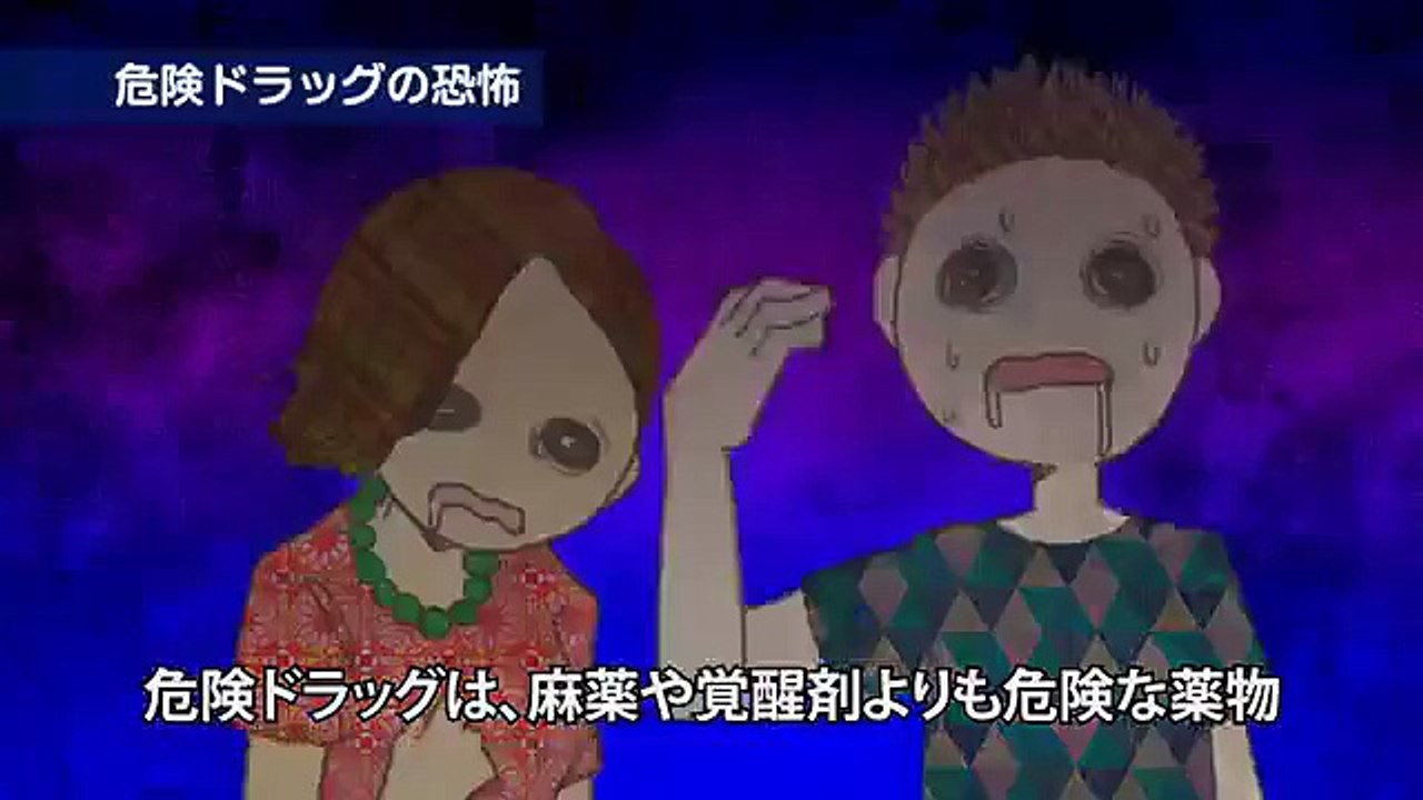 ドラッグ禁止 神奈川のCM