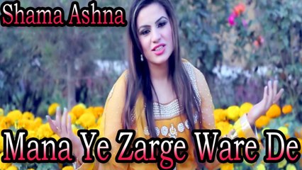 Shama Ashna - Mana Ye Zarge Ware De