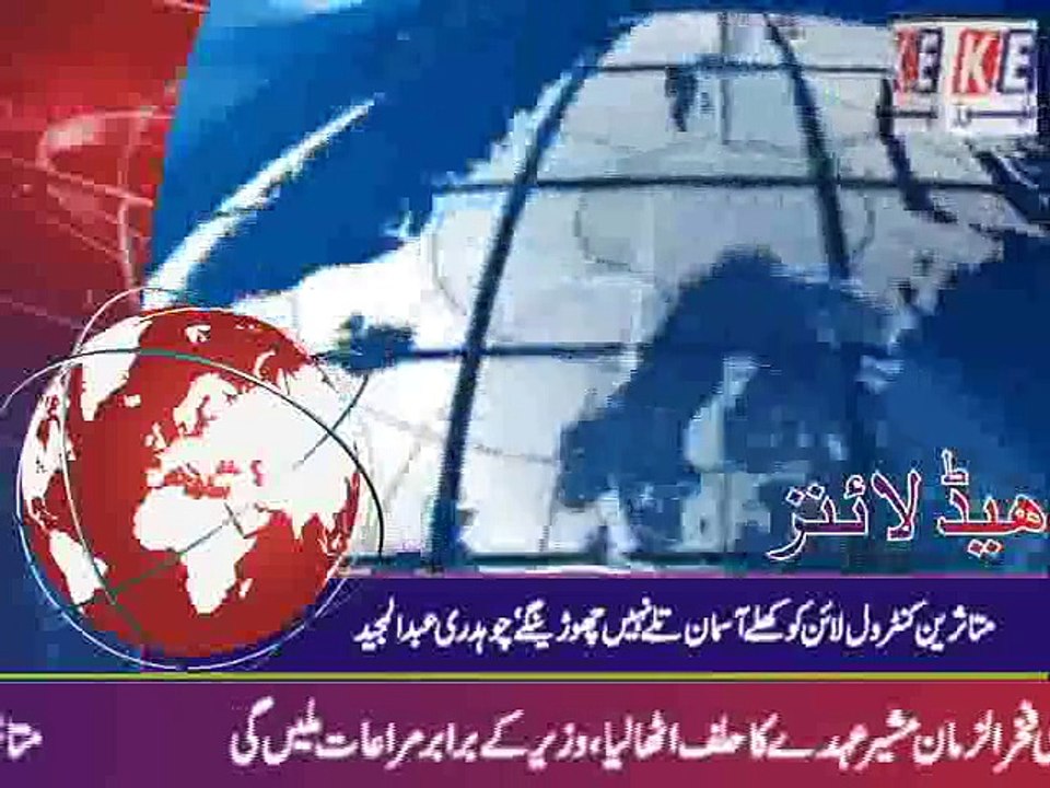 urdu bulletin 29-8-15_mpeg4