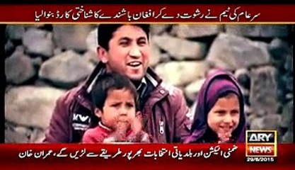 Sar e Aam – ARY News - 29th August 2015