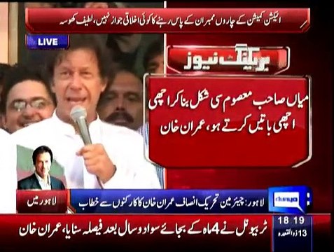 Chairman PTI Imran Khan Address to Party Workers @ PTI Secretariat Lahore - 29th August 2015
