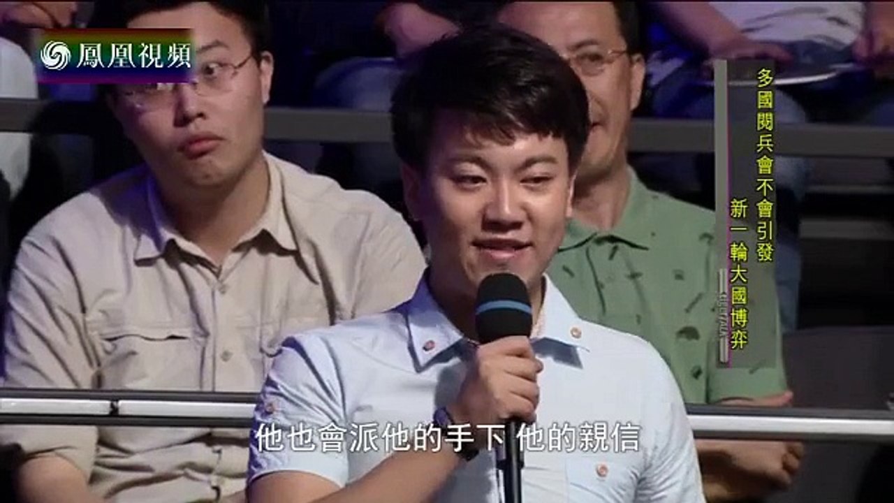 《一虎一席谈》20150829 多国阅兵会不会引发新一轮大国博弈