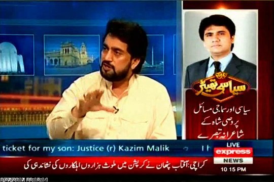 EXPRESS Kal Tak Javed Chaudhry Ke Sath with MQM Salman Mujahid Baloch (25 August 2015)