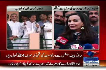 Mujhe Punjab ke Law Minister (Rana Sanaullah) ka naam letay huwe ghin aati hai -- Imran Khan