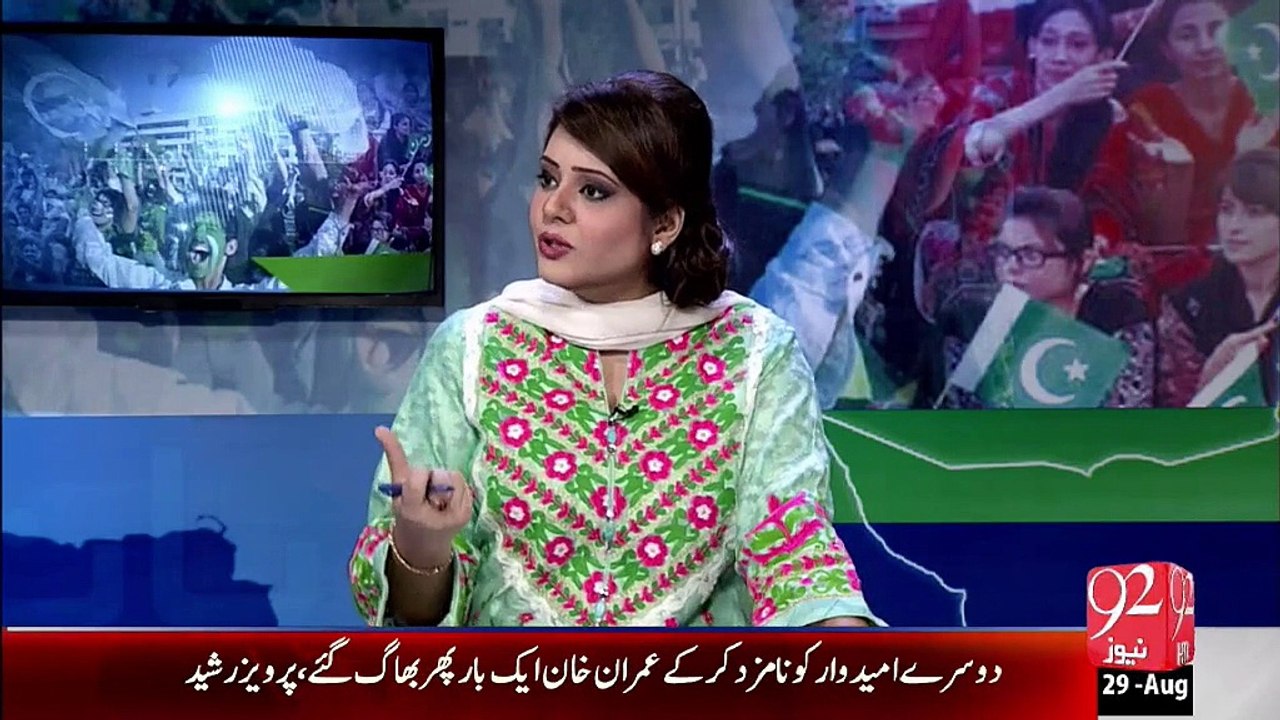 Baat Hai Pakistan Ki 29-08-2015 - 92 News HD