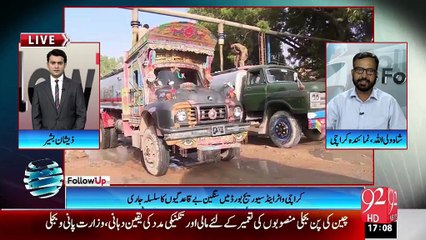 Follow UP - 28 - AUG - 2015 - 92 News HD