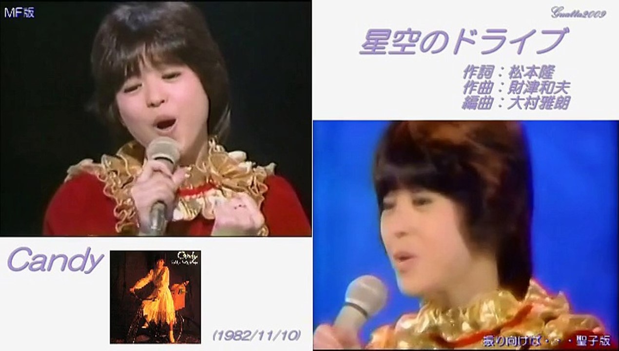 二人Seiko／星空のドライブ