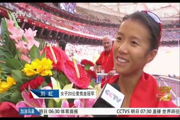 0828世界田径锦标赛专题报导