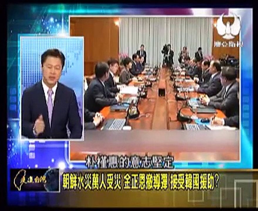 《 走进台湾》20150828 连战参加大陆阅兵会习近平!不惜与马英九翻脸!