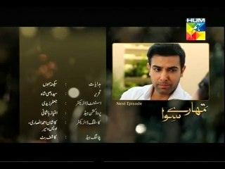 Tumhare Siwa Episode 3 Promo On Hum Tv