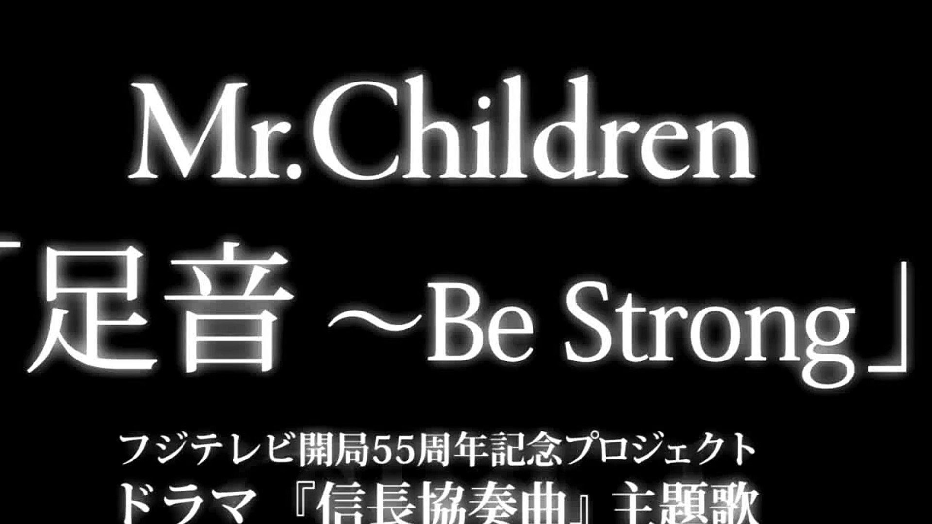Mr Children Be Strong Video Dailymotion
