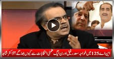 Compulsion Of Khawaja Saad Rafique And PMLN For Not Going NA-125 By-Election:- Dr. Shahid Revealed