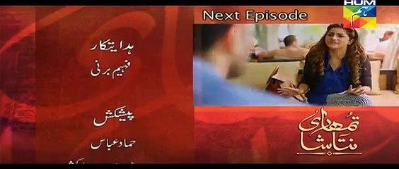 Tumhari Natasha  Episode 7 Promo - 28 August 2015 Hum Tv