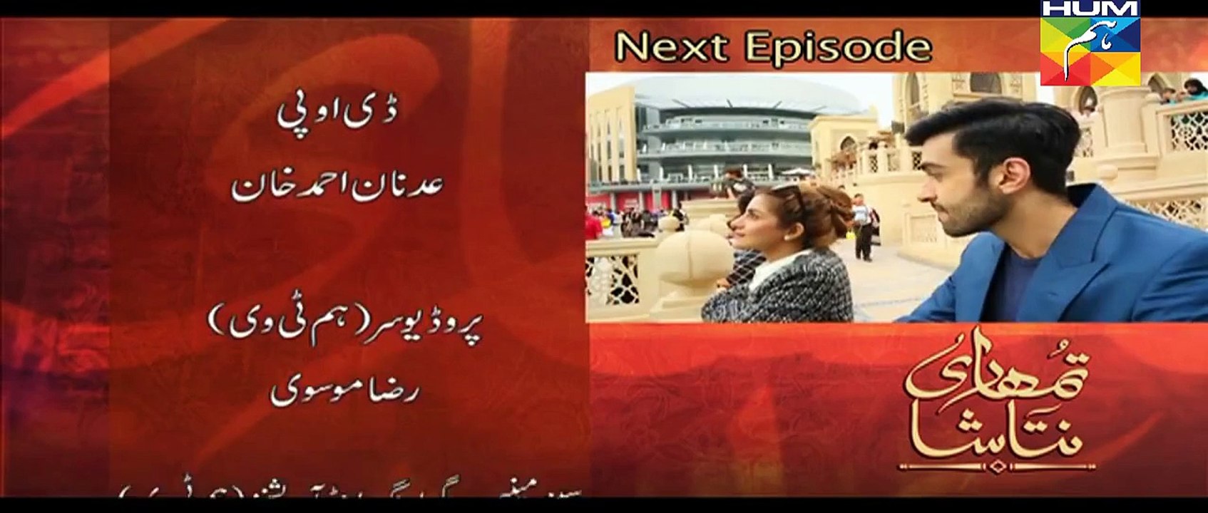 Tumhari Natasha Episode 7 Promo HUM TV Drama 28 Aug 2015
