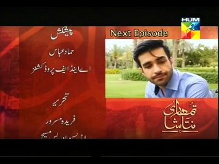 Tumhari Natasha Episode 7 on Hum Tv Promo