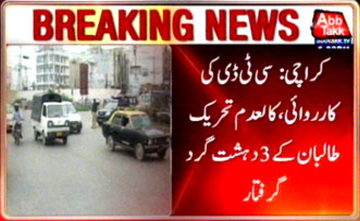 CTD arrests 3 TTP terrorists in action from Manghopir