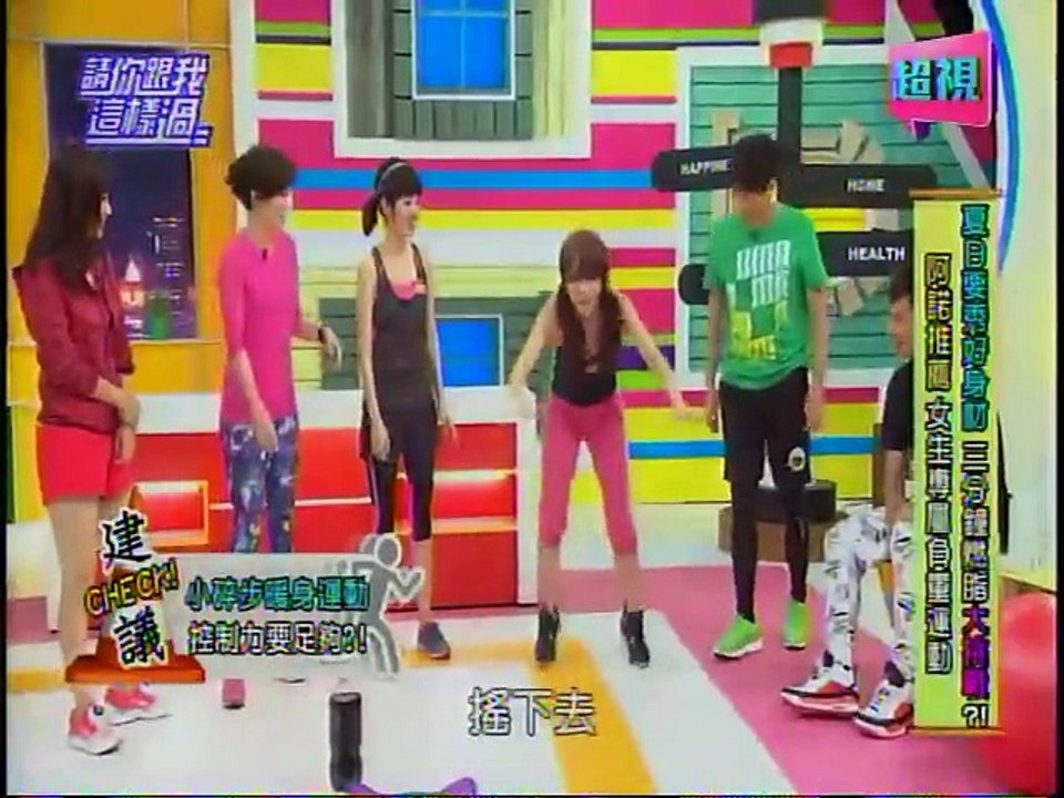 請你跟我這樣過-20150610