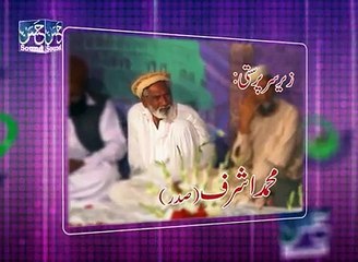 Mehfla Naat Rehmat ki barsat 8 Title