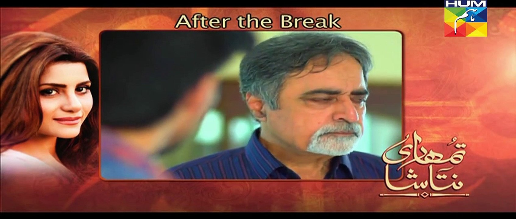 Tumhari Natasha  Episode 6 Full HUM TV Drama 28 Aug 2015
