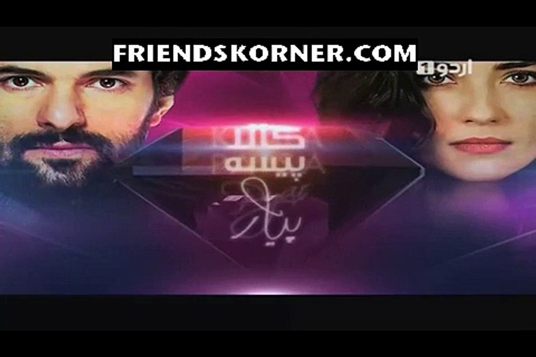 Kaala Paisa Pyaar Episode 20 on Urdu1 in High Quality 28th August 2015