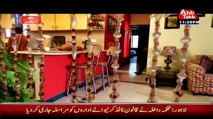 Ab Sub Dekhein Ge - 28th August 2015