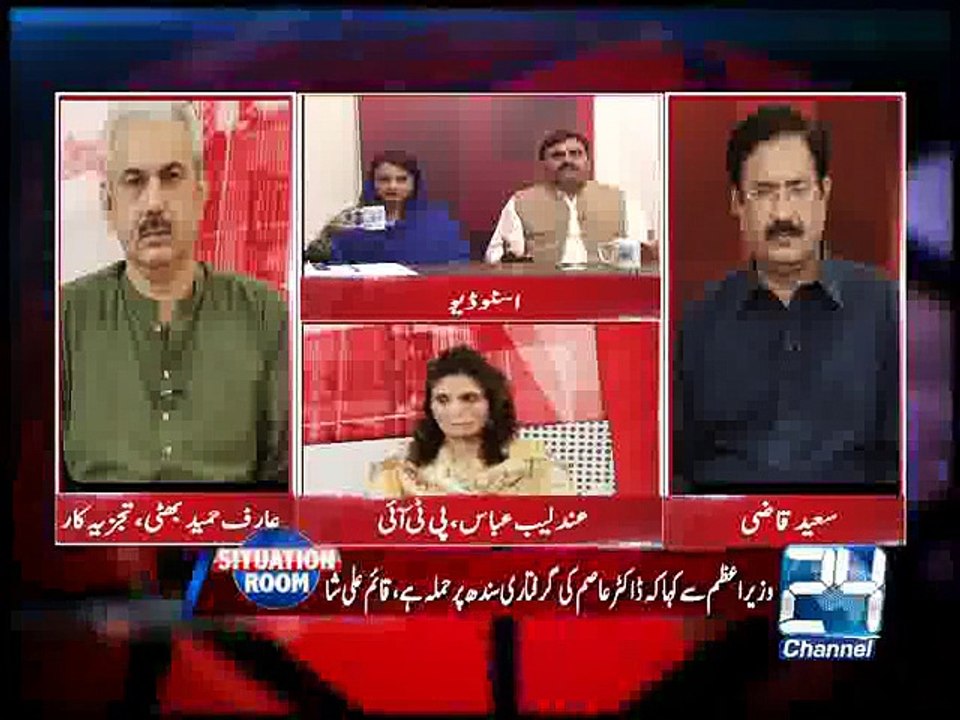 Situation Room 28th August 2015