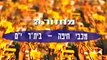 1997-1998 מכבי חיפה - בית-ר ירושלים - מחזור 27 - YouTube