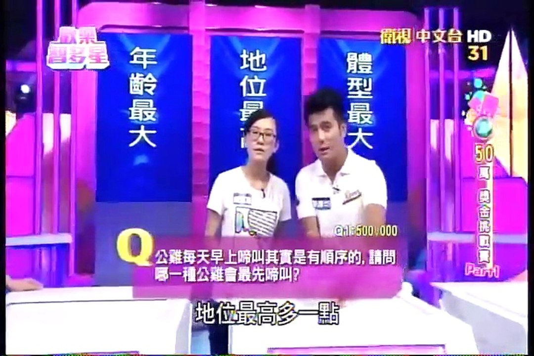 歡樂智多星-20150825
