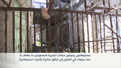 المستوطنون يوسعون انتهاكاتهم وسط مدينة الخليل