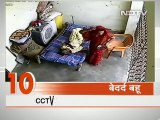 Horrifying CCTV footage, Bahu brutally beat her Mother-in-law -