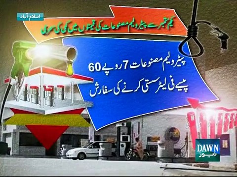 OGRA recommends Rs 7.60 cut in petrol price from Sept 1 -