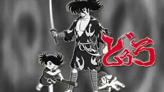 Dororo to Hyakkimaru Episode 1 English Sub - video dailymotion