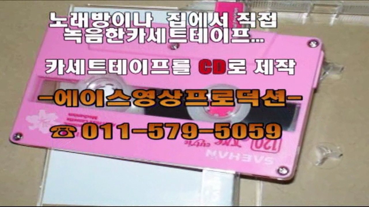 카세트테이프 변환
